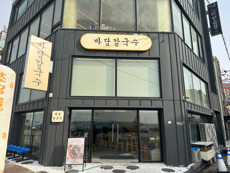 바담식당 이미지