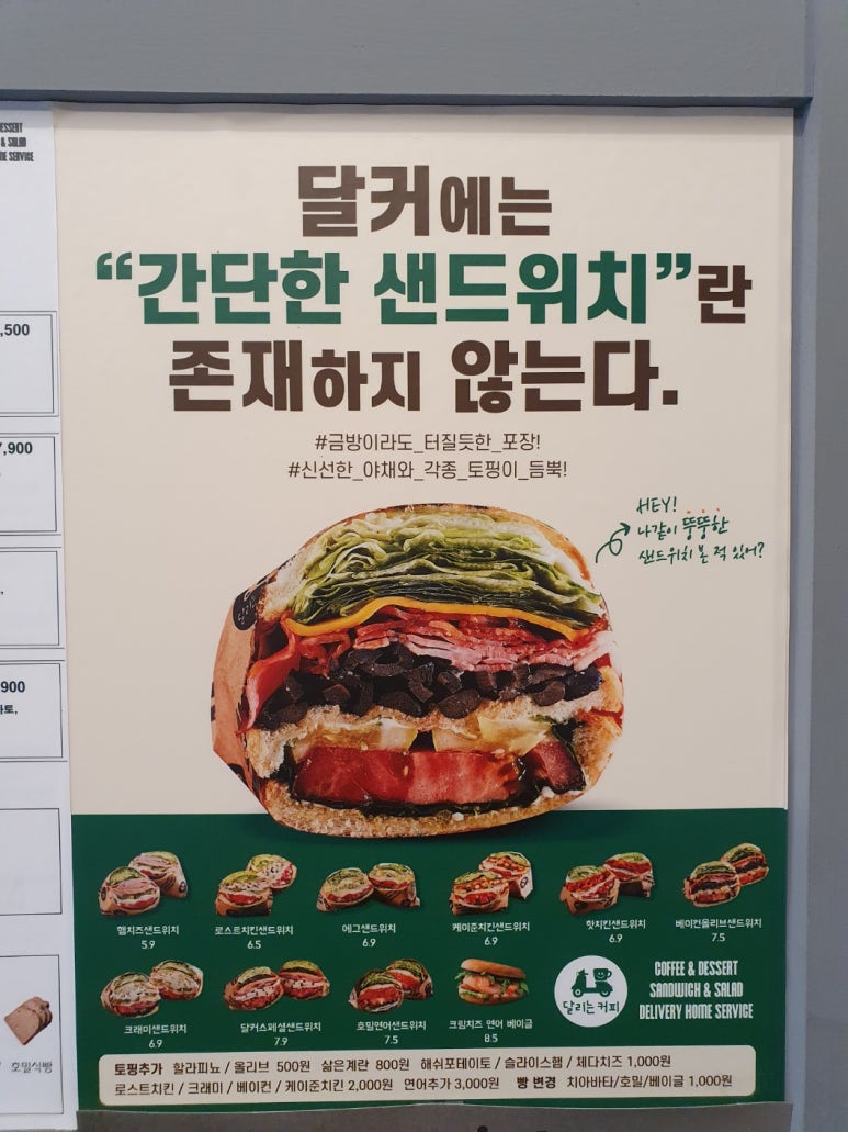 달리는 커피 (신구대점) 이미지