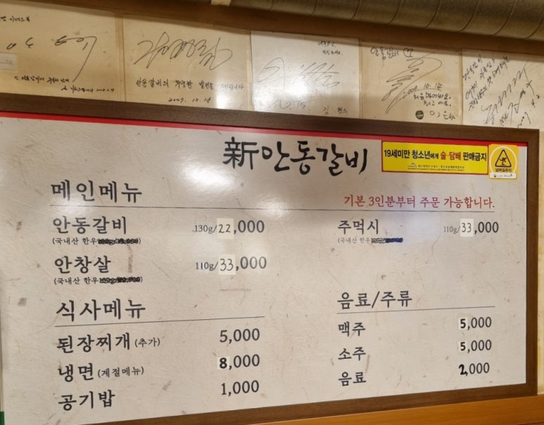 신안동갈비 이미지