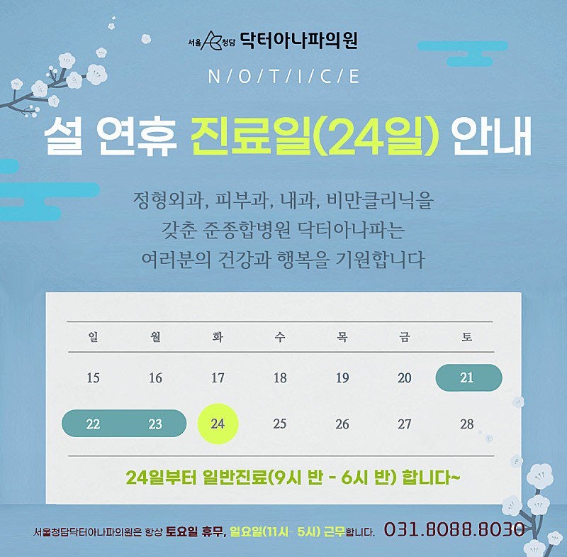 아나파의원 이미지