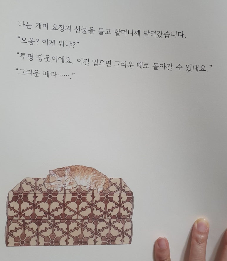 개미한복 이미지