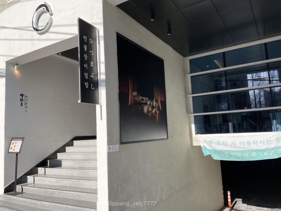 양산도 광안점 이미지