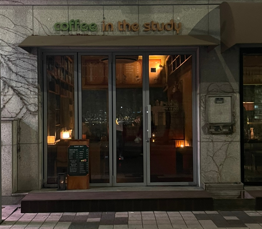 커피인더스터디 이미지