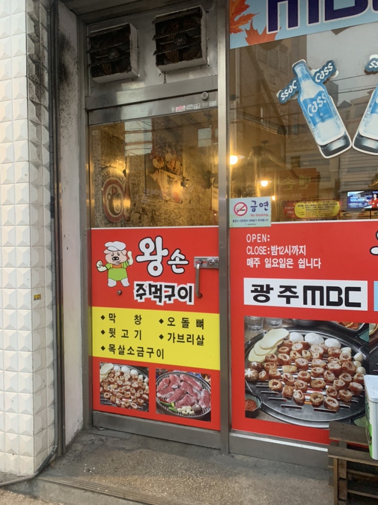 왕손주먹구이 이미지