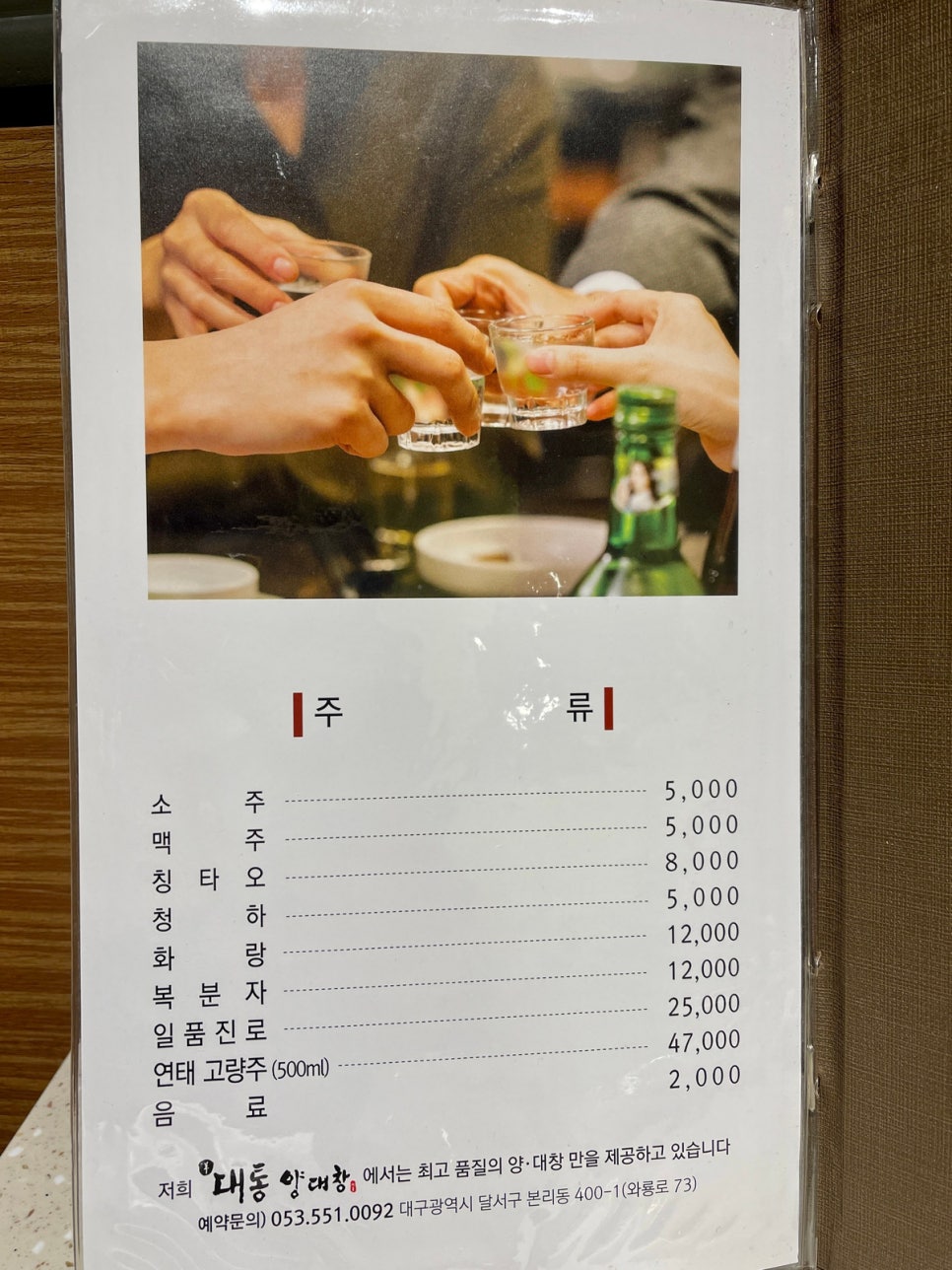 대통양대창 이미지