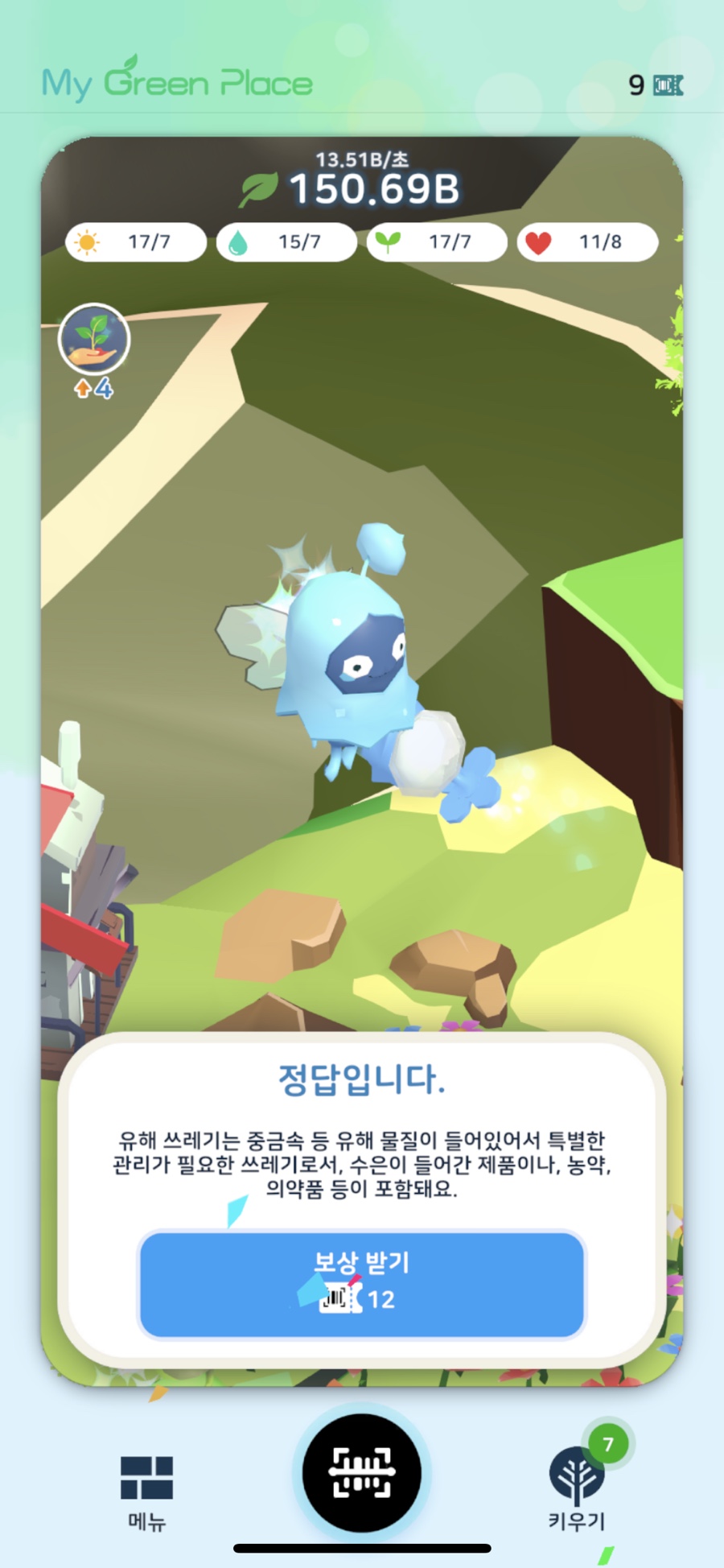 그린플레이스 이미지