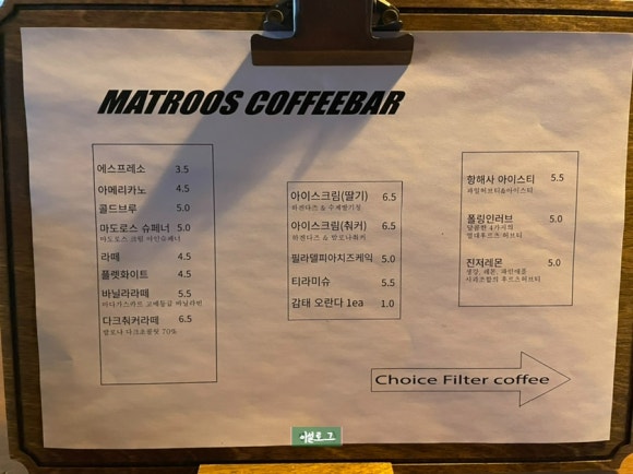 마도로스커피 이미지