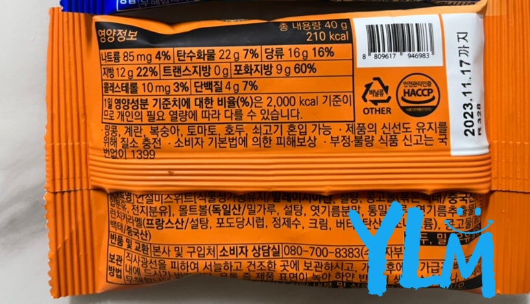 쿠키엔크림 이미지