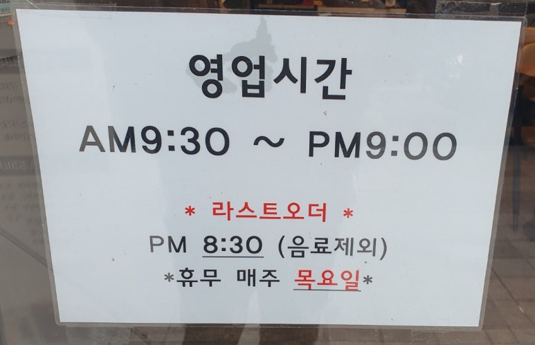 달리는 커피 (신구대점) 이미지