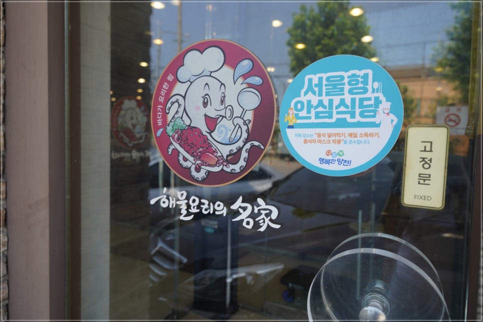 바다가요리한찜 이미지