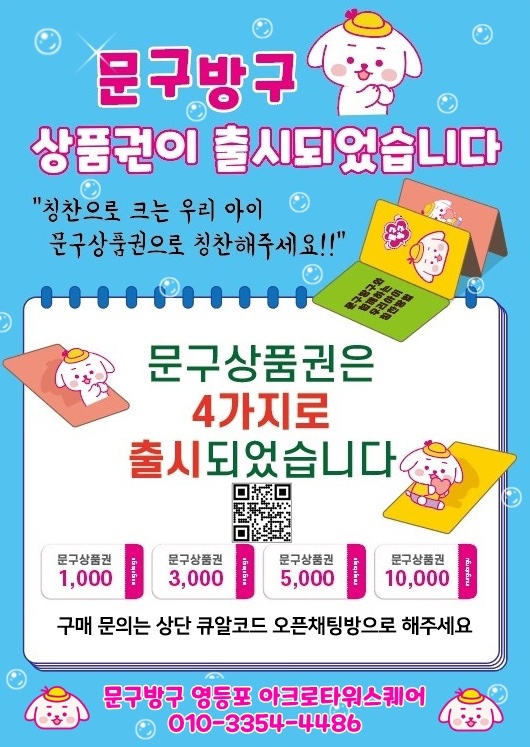 문구방구 이미지
