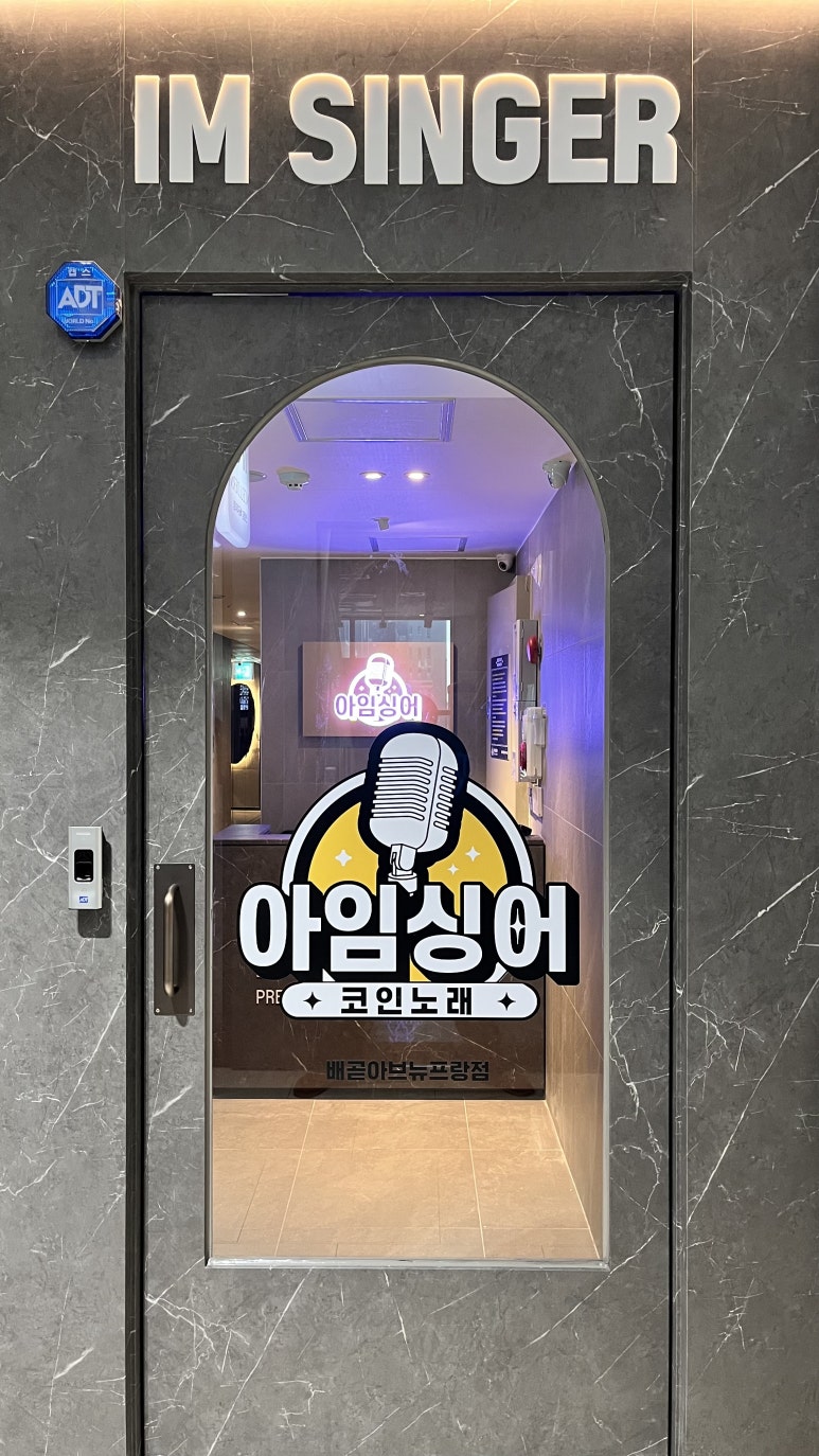 아임싱어 이미지