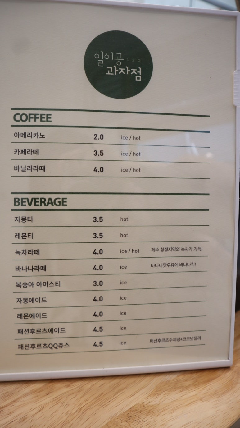 일이공과자점 이미지