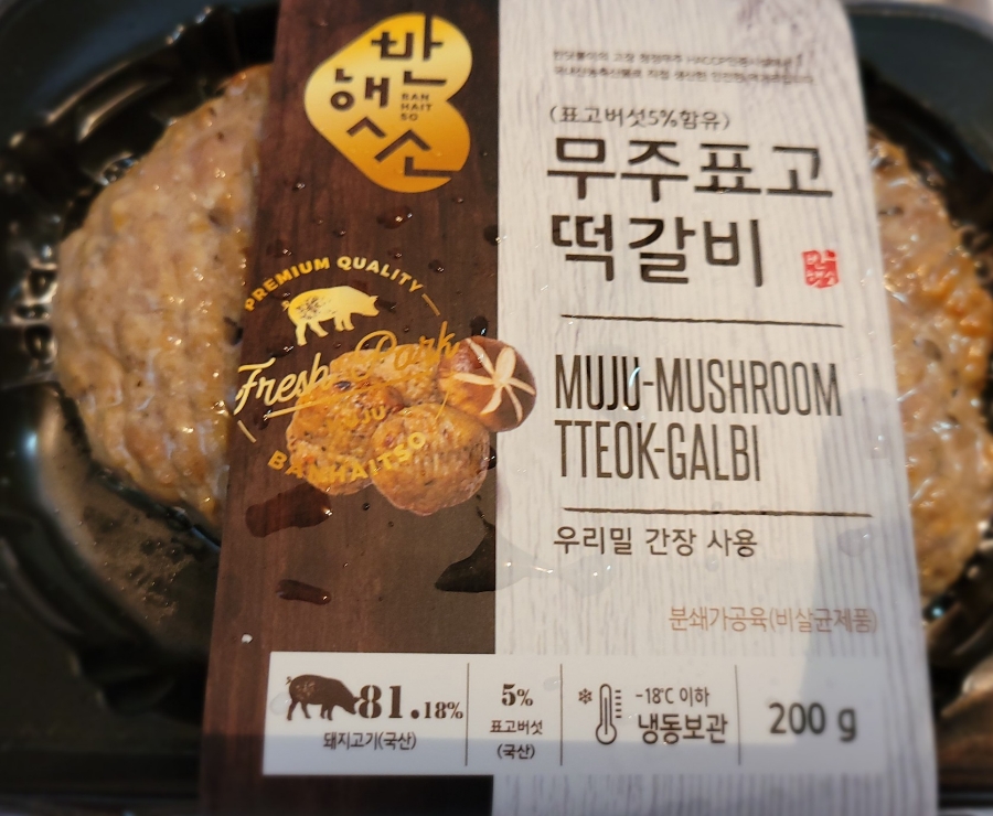 반햇소 영농조합법인 이미지
