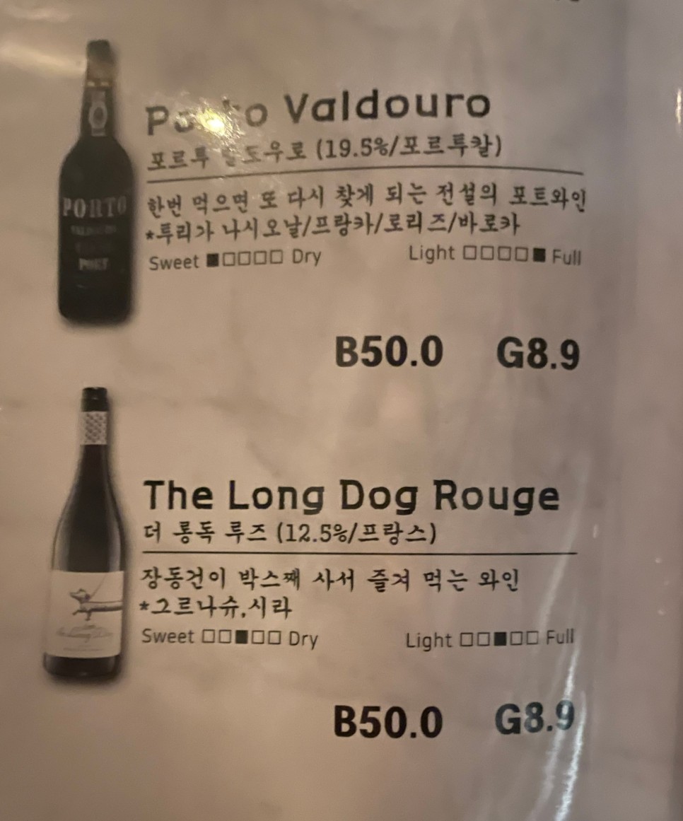 와인에 빠지다 이미지