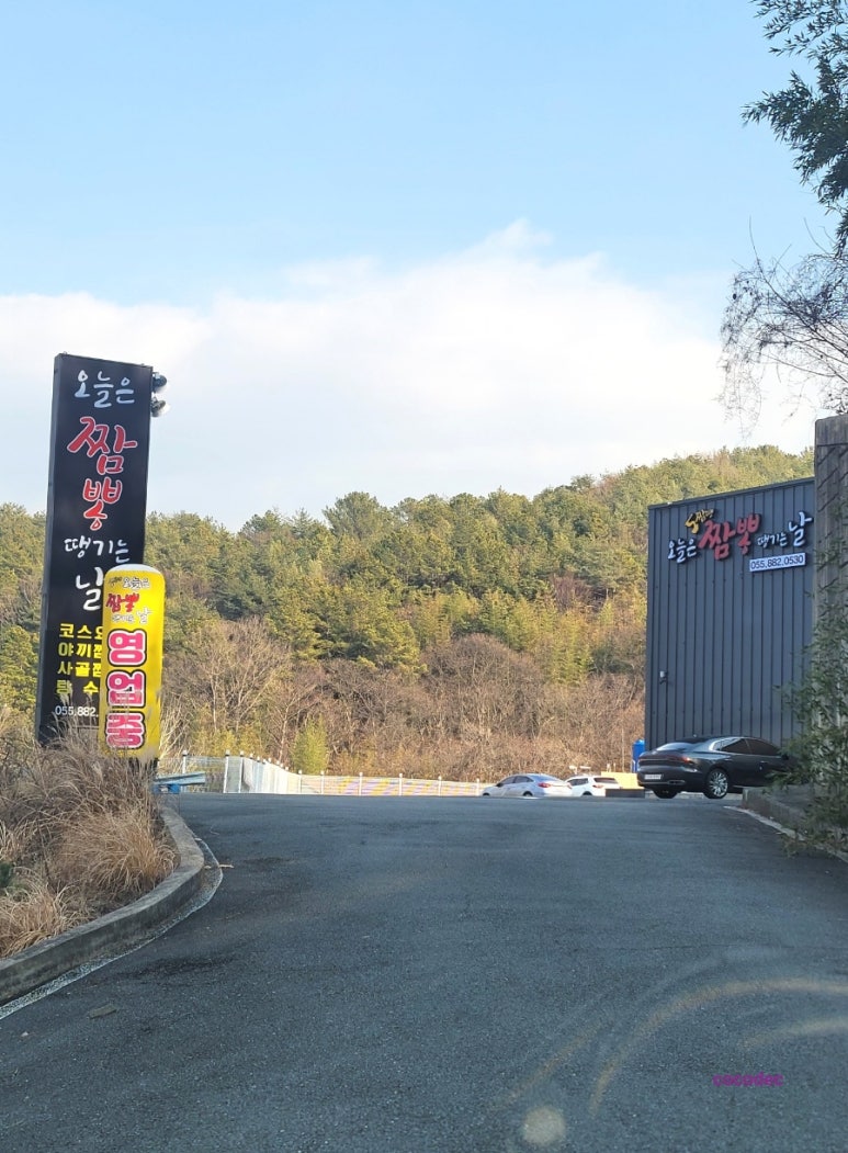 오.짬.땡.오늘은짬뽕땡기는날 이미지