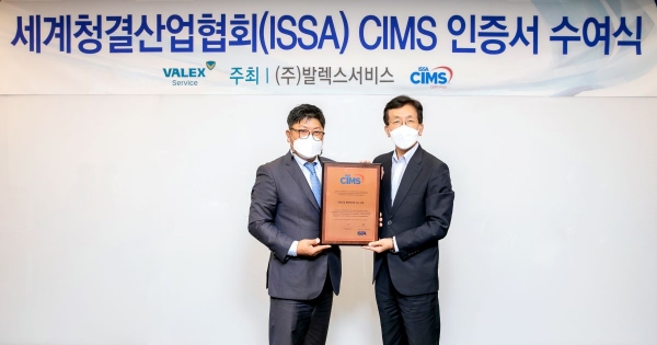 발렉스서비스 이미지