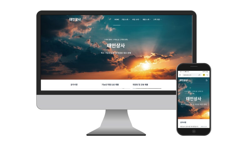 태인유통 이미지