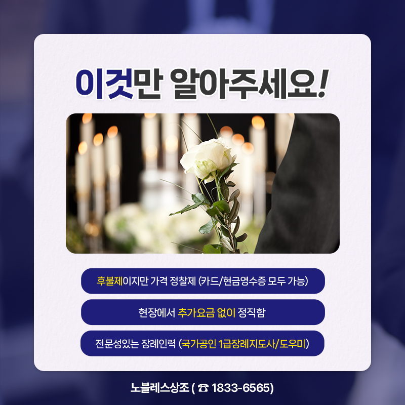 명지병원 장례식장 이미지