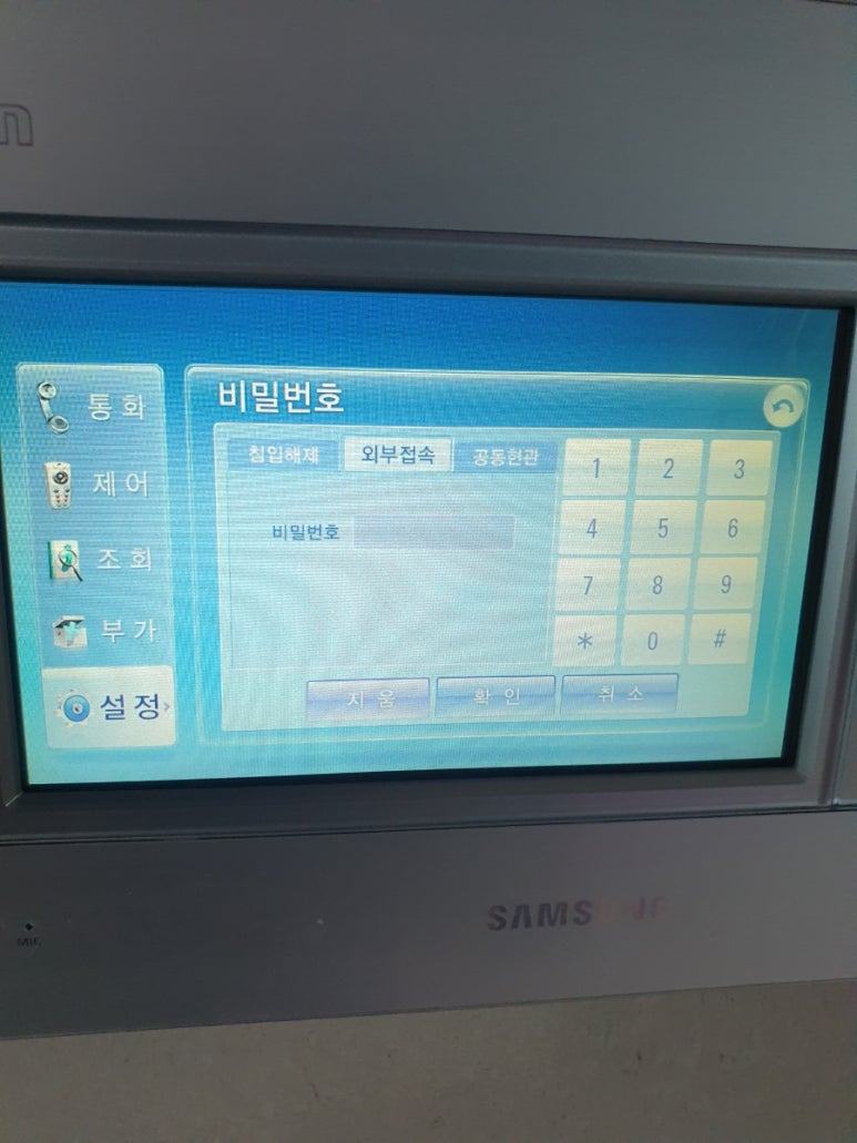 스마트홈넷 이미지