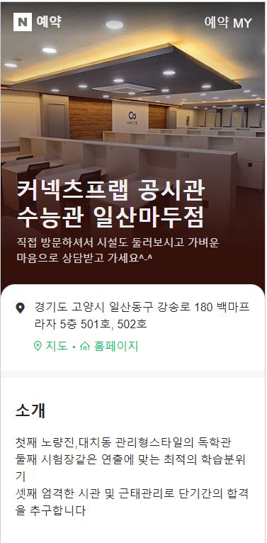 커넥츠프랩일산 이미지