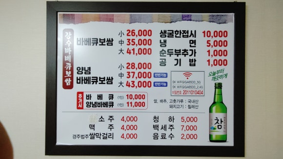 정통숯불바베큐 이미지