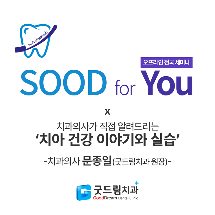 굿드림 이미지