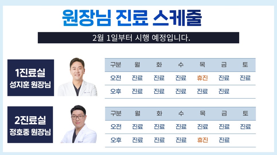 구파발정형외과의원 이미지