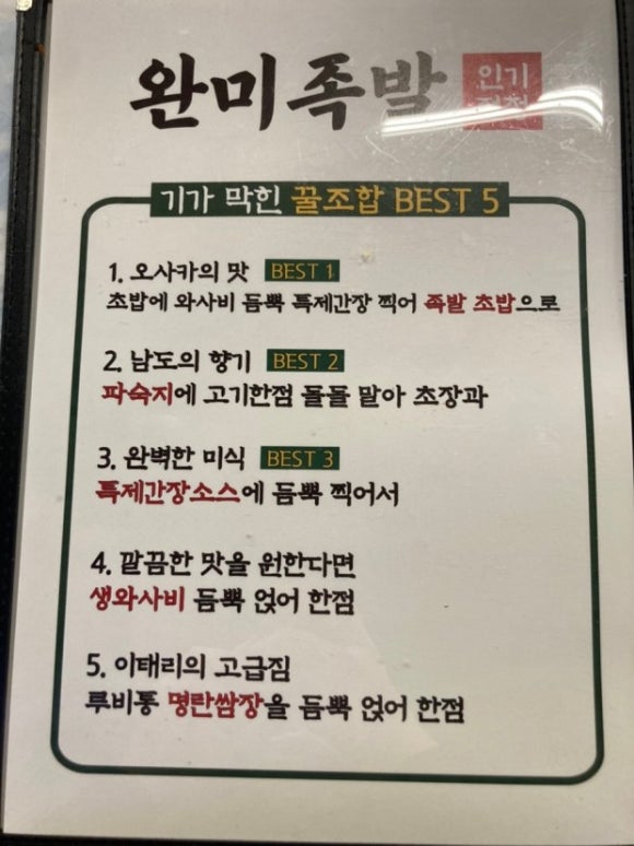 한상족발 이미지