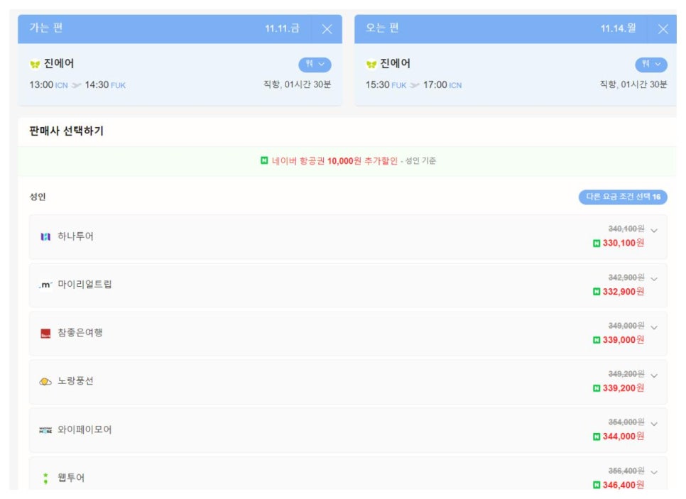 (주)유명한여행사 이미지