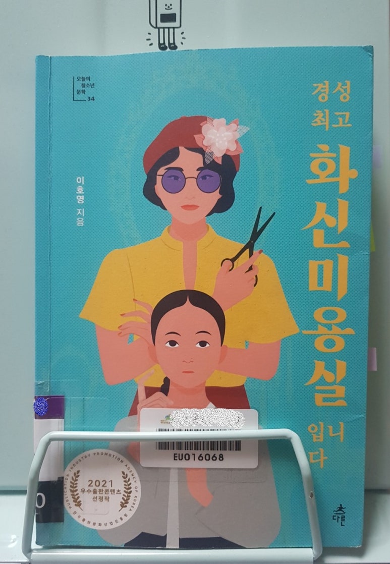 화신미용실 이미지