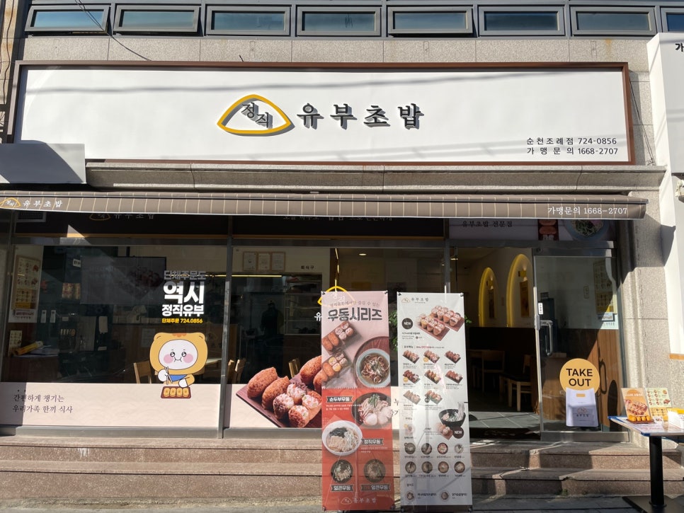 시선순천조례점 이미지
