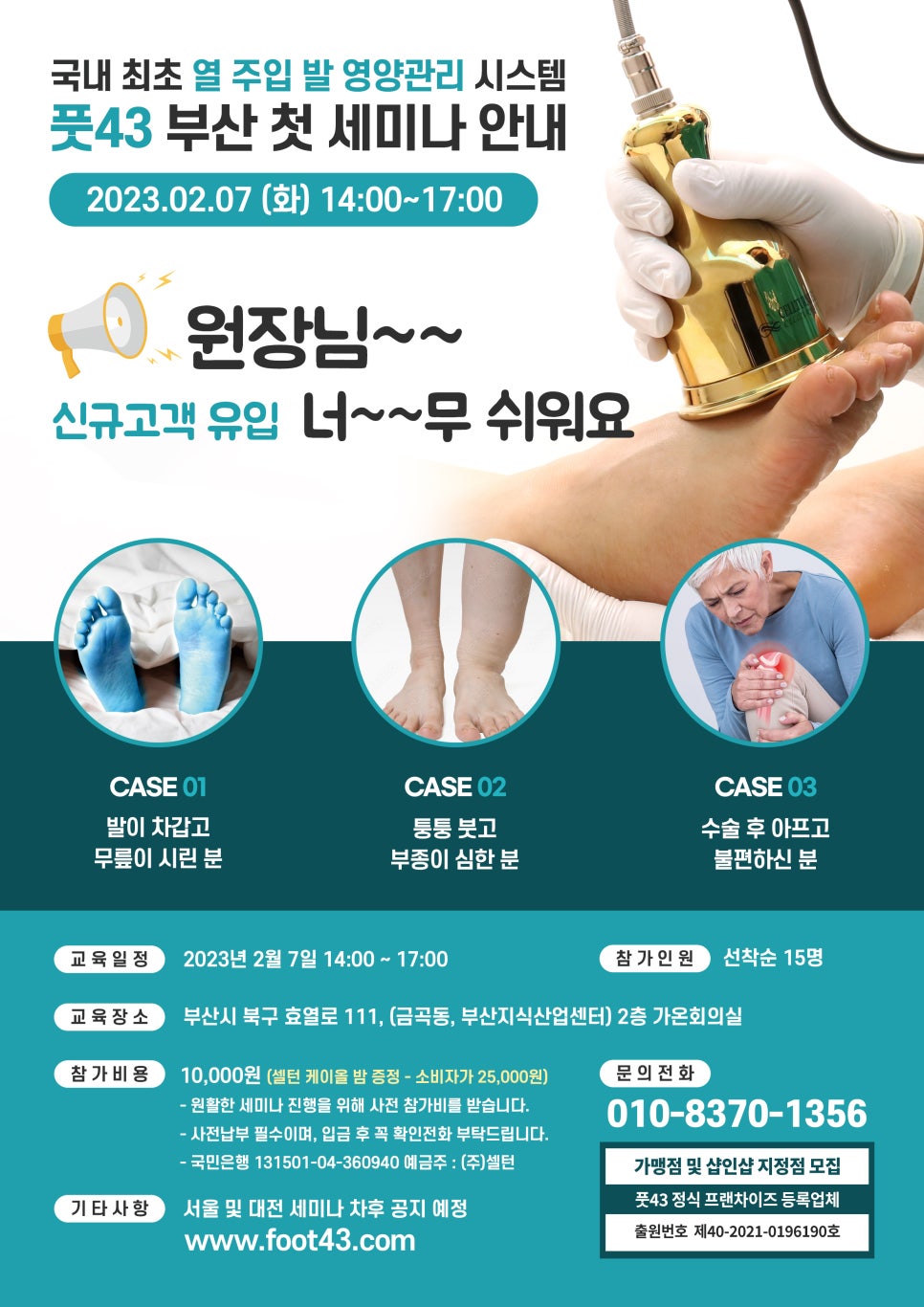 (주)부산헬스케어 이미지