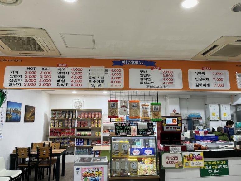 건영매점 이미지