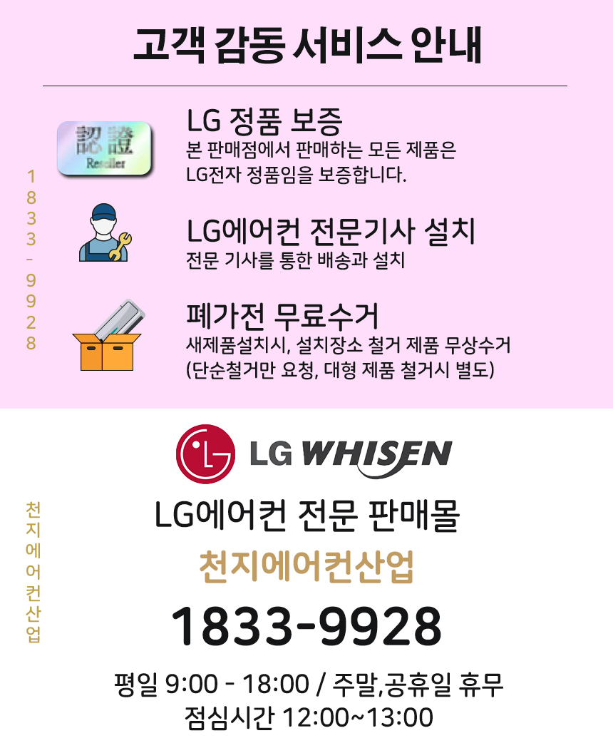 LG동대구설치 이미지
