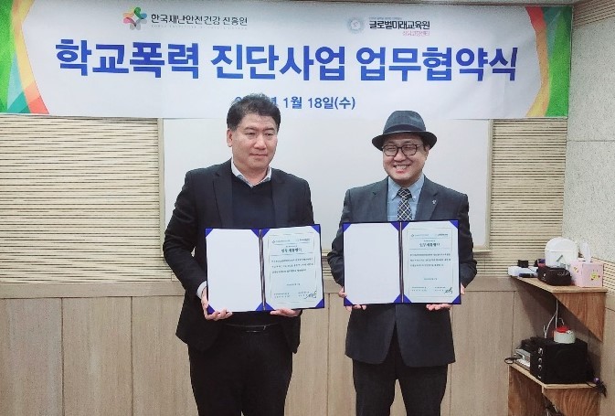 한국시민안전교육진흥원 이미지