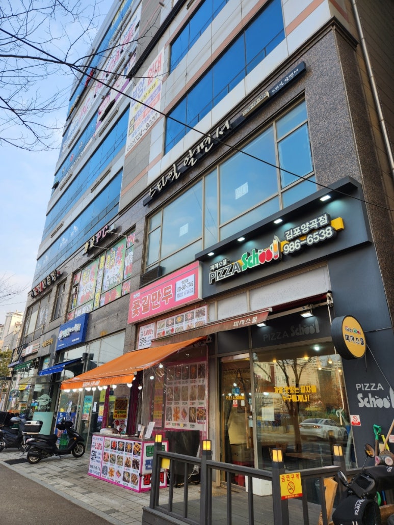 피자스쿨김포양곡점 이미지