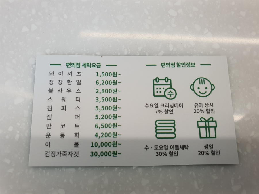 크린토피아코인워시완주삼봉지구점 이미지