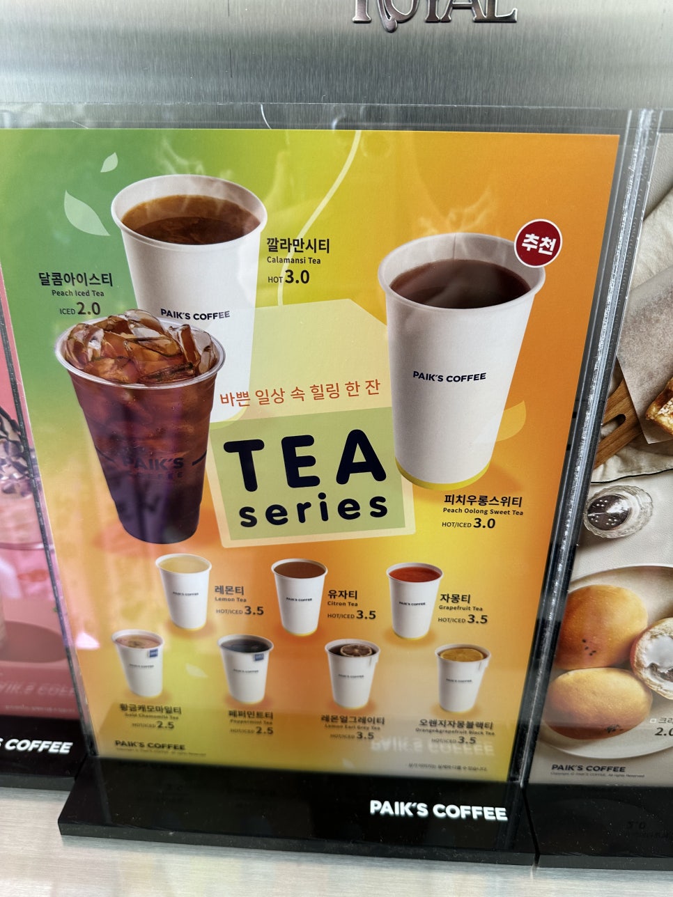 빽다방 화성남양시장점 이미지