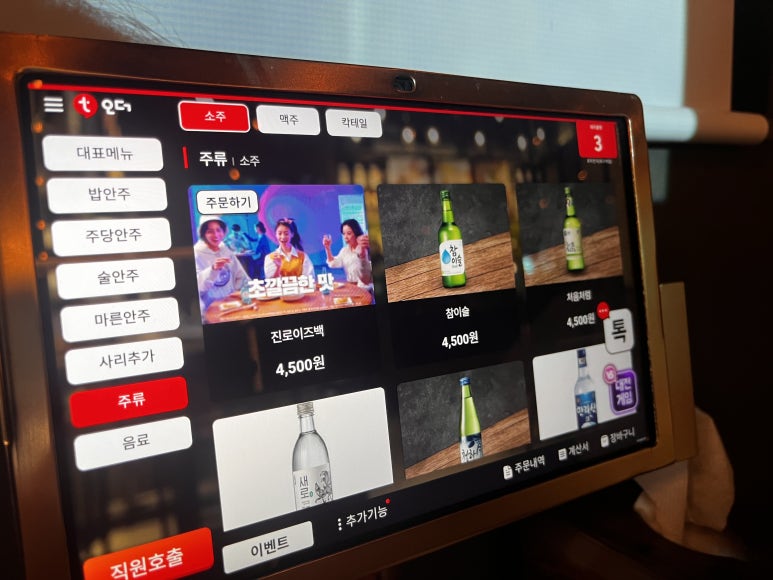 오지치킨포차 이미지