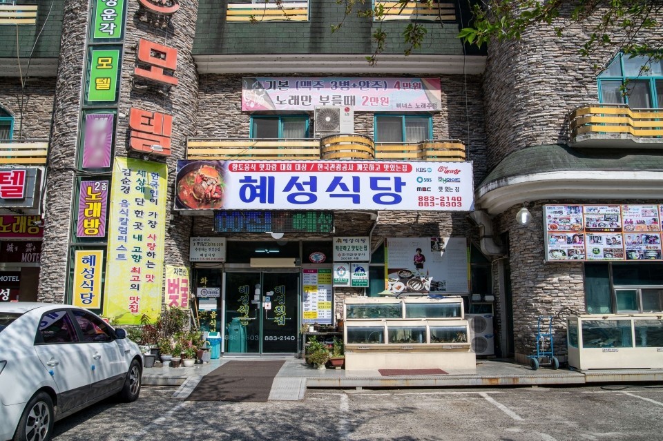 이조 손만두 이미지