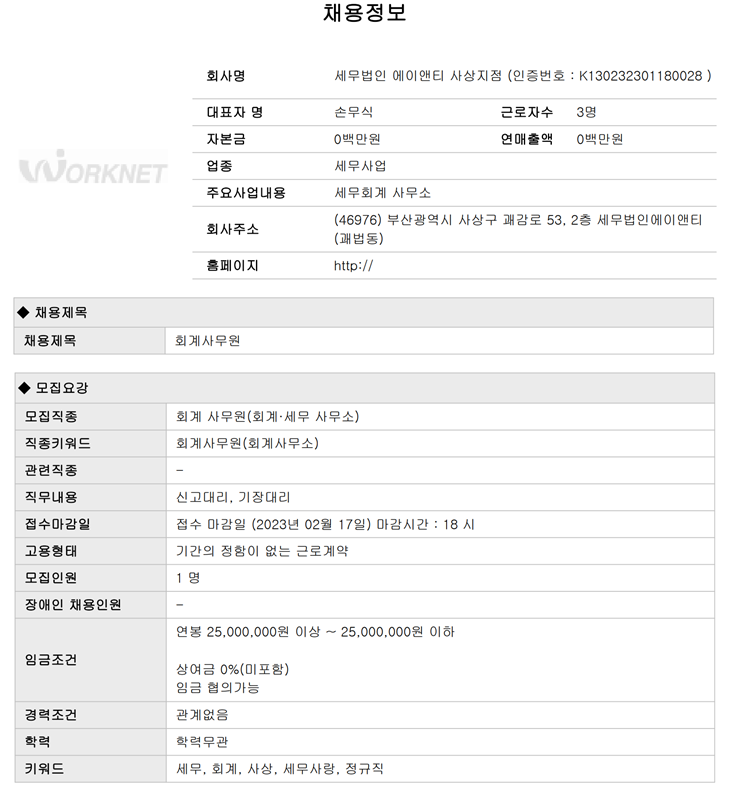 세무법인에이앤티 이미지