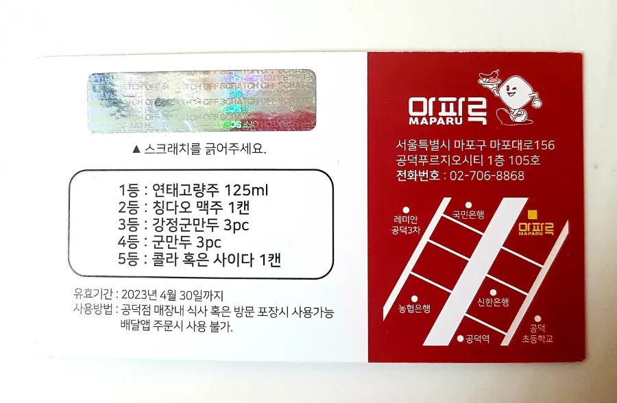 마파루 이미지