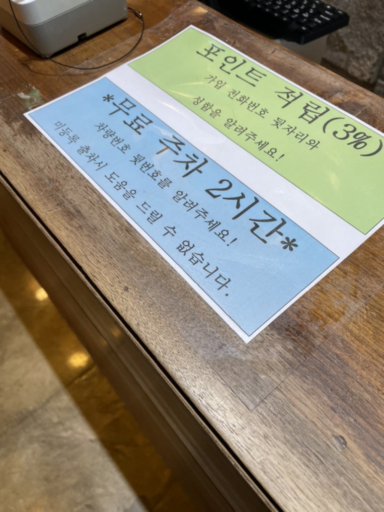 천지연소래포구점 이미지