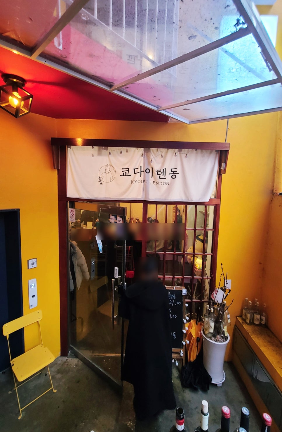쿄다이텐동 이미지