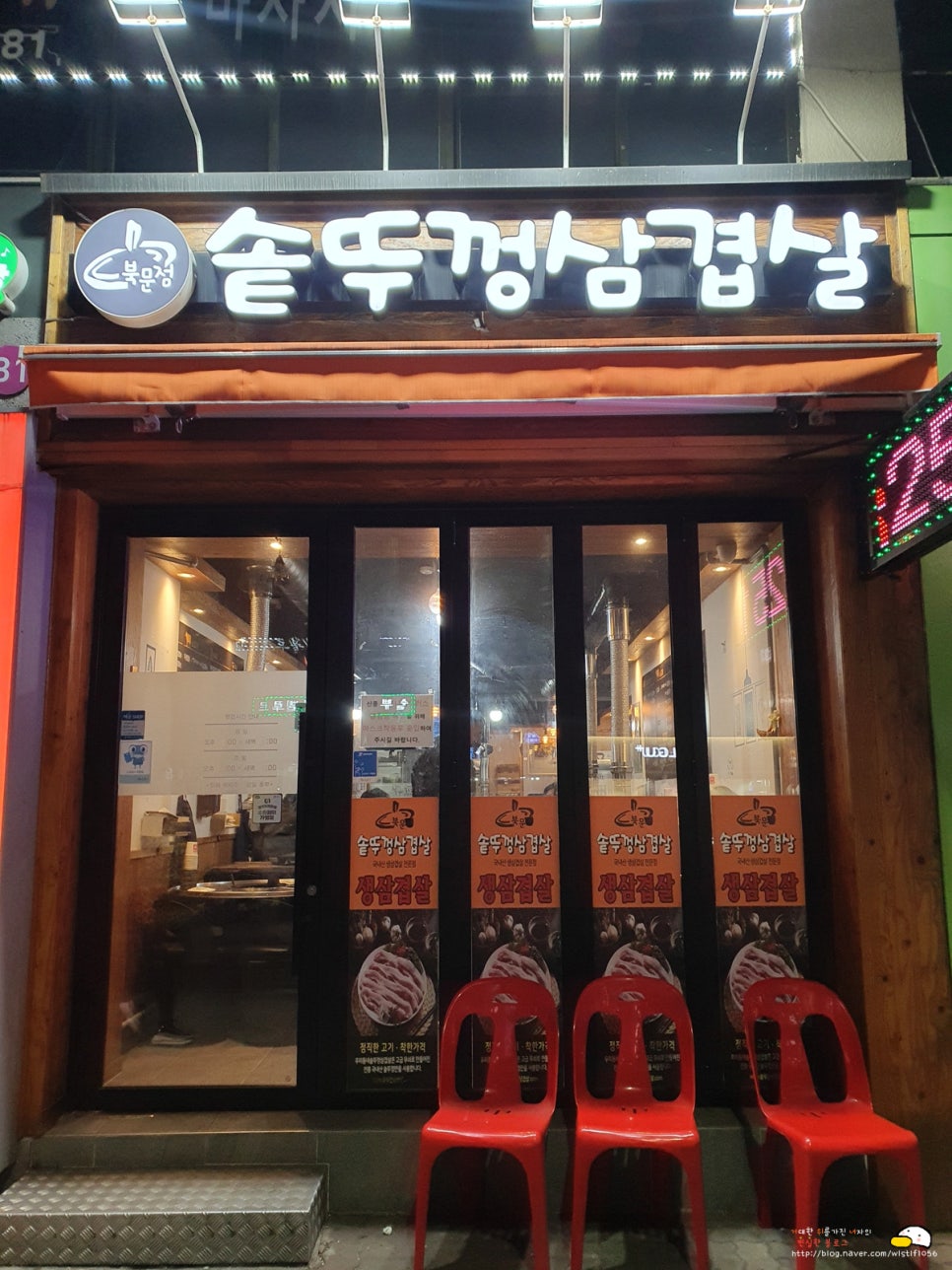 북문솥뚜껑삼겹살 이미지