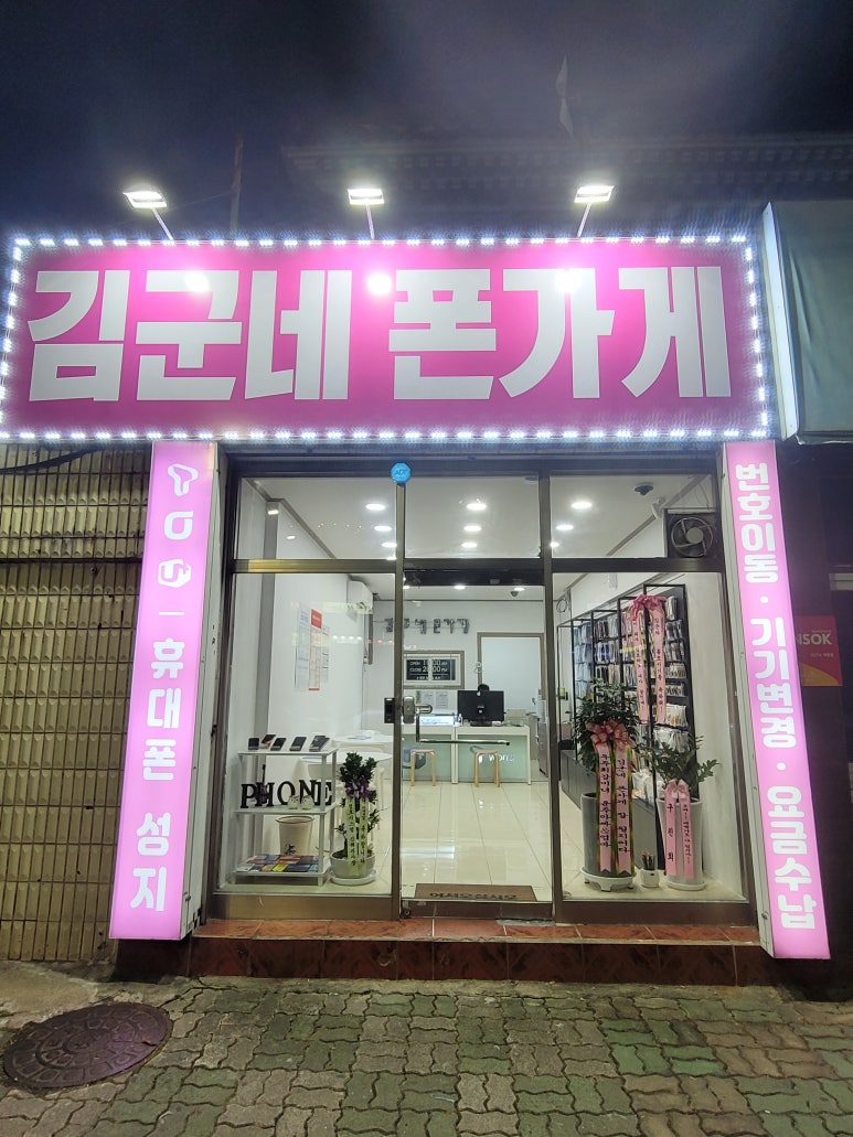 김군네폰가게 이미지