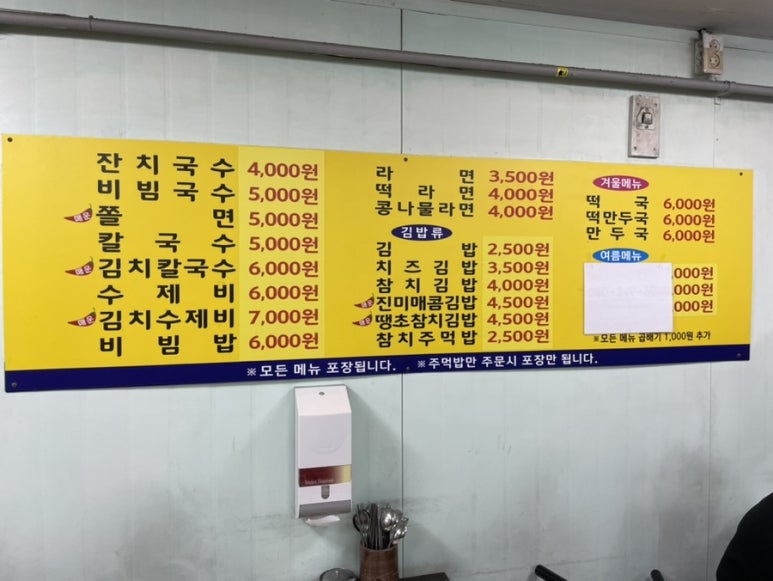 우리두리분식 이미지