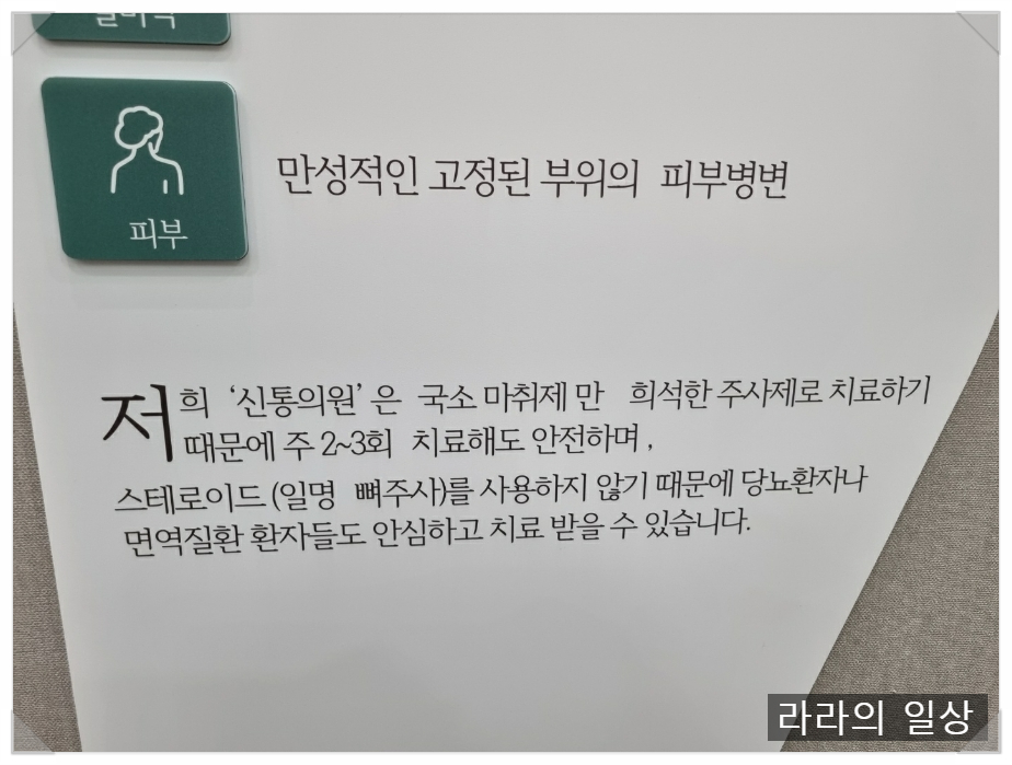 신통의원 이미지