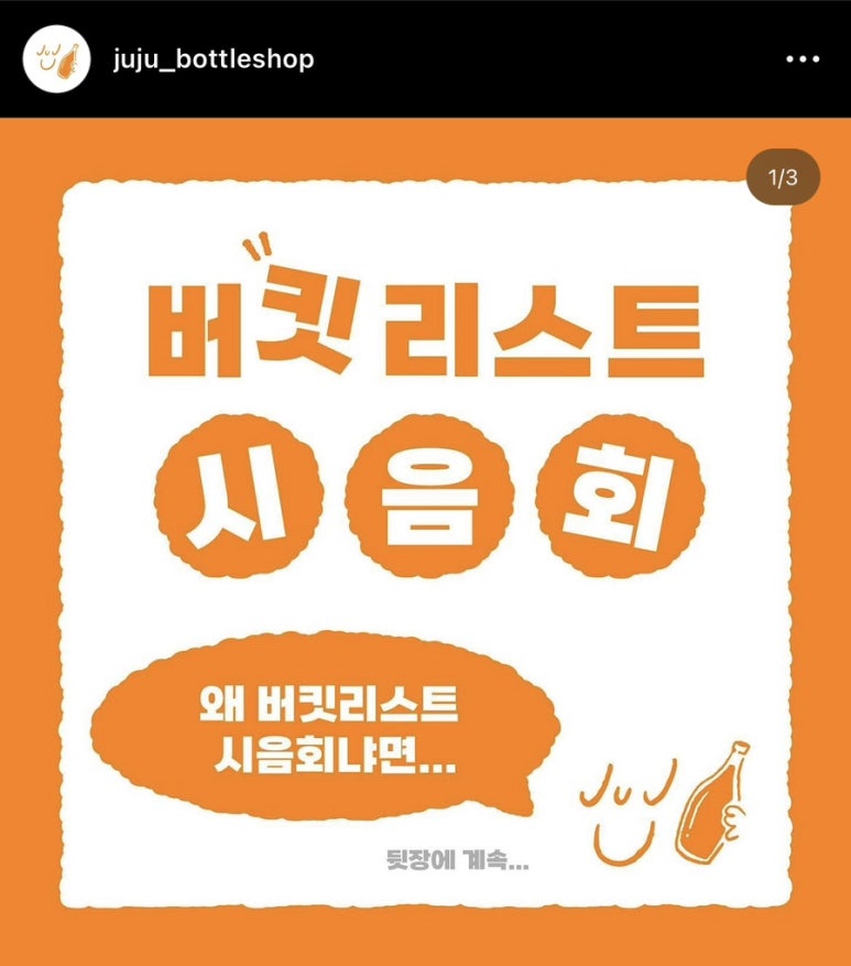 주주샵 이미지